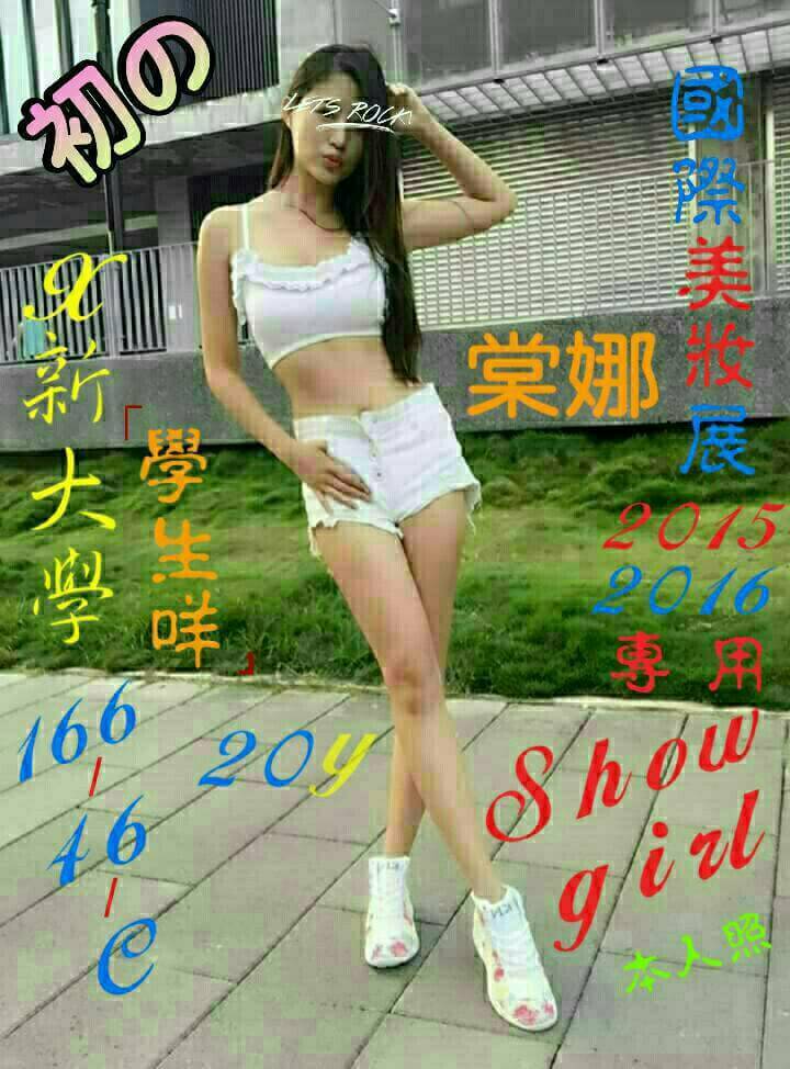 嘉義民雄外送茶 悅悅 165/54/25/36D 按摩妹